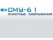 ООО «СМУ-61»