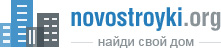 Новостройки Новостройки